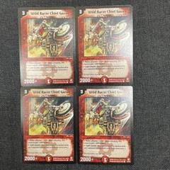 デュエマ 暴走番長ギャラン 英語版のサムネイル