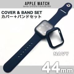 apple watch カバー 44 カバー 44mm セット シリコン NV