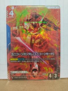 ガンダムカード　ユニコーンガンダム （ユニコーンモード）　R+ パラレル