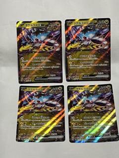 タケルライコex ウネルミナモex sar 2枚セット ポケモンカード タケルライコex SAR ウネルミナモex SAR 2枚