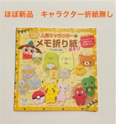 折り紙 ポケモン 本の中古 未使用品を探そう メルカリ