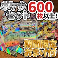 ポケカ コレクション引退品 ポケモンカードゲーム 引退品 まとめ売り SAR14枚セット｜Yahoo