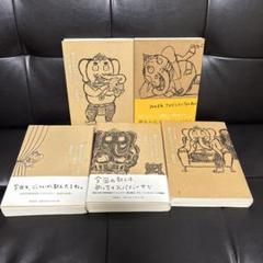 2025年最新】夢をかなえるゾウ 本の人気アイテム - メルカリ