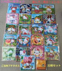 ⑤ ハローキティ　プチタオル　20枚　ご当地　地方限定　2001年〜2007年 ⑤ ハローキティ プチタオル 20枚 ご当地 地方限定 2001年〜2007