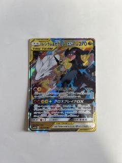 2025年最新】レシラム&ゼクロムgx rrの人気アイテム - メルカリ