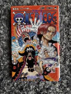 ONE PIECE 巻百五・巻百六 セット