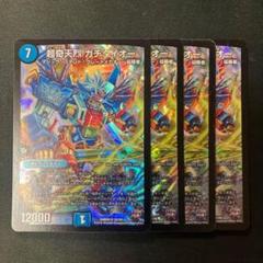 デュエルマスターズ 超奇天烈 ガチダイオー 4枚