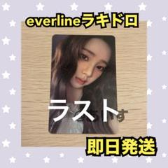 aespa DIRTY WORK everline ラキドロ　トレカ　カリナ