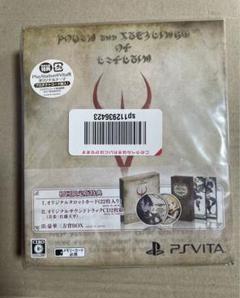 【限定版】PSVita ルフランの地下迷宮と魔女ノ旅団
