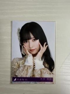 池田瑛紗 乃木坂46 チャンスは平等 35th 封入 生写真 type Bのサムネイル