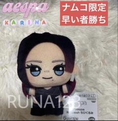 2025年最新】aespaカリナ ぬいぐるみの人気アイテム - メルカリ