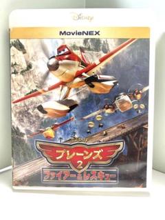 プレーンズ2/ファイアー&レスキュー MovieNEX('14米)〈2枚組〉 2025年最新】プレーンズ2 dvdの人気アイテム - メルカリ