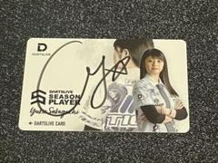 2025年最新】坂口優希恵 カードの人気アイテム - メルカリ
