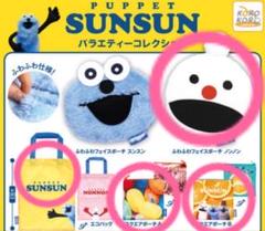 パペットスンスン　ぬいぐるみセット　12個まとめ売り Amazon.co.jp: パペットスンスン ぬいぐるみマスコット スンスン