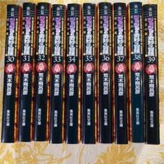 ジョジョの奇妙な冒険 5部全巻セット➕7部五巻付き（最終値下げ） Amazon.co.jp: ジョジョの奇妙な冒険 第5部 黄金の風 7