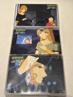 銀河鉄道999 COMPLETE DVD-BOX6「無限への旅立ち」 Amazon.co.jp: 銀河鉄道999 COMPLETE DVD-BOX 6「無限への旅立ち