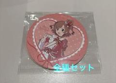 少女歌劇レヴュースタァライト　アニメイトカフェ　コースター　全種類　コンプ