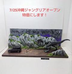 沖縄ジャングリア、ジュラシックワールド新作映画W記念作品 T-REX！