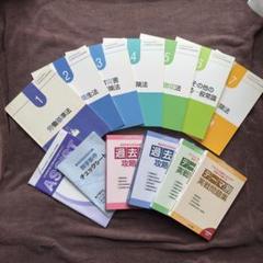 社会保険労務士講座 社労士 ユーキャン U-CAN 教材一式 2021年度