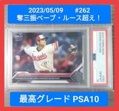 PSA10 topps now 2023 #262 ohtani 大谷翔平 - メルカリ
