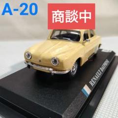 ★商談中★　A-20 デルプラド 1960年 ルノー ドーフィン 1/43 ☆商談中☆ A-20 デルプラド 1960年 ルノー ドーフィン 1/43
