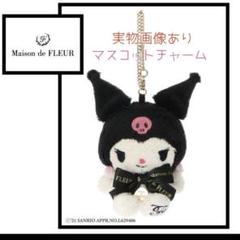 Amazon.co.jp: Maison de FLEUR メゾンドフルール クロミ