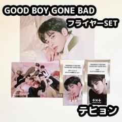 TXT タワレコ コンプリートセット　ラキドロ.ステッカー.フライヤー ニュース ｜ TOMORROW X TOGETHER JAPAN OFFICIAL SITE
