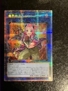 PSA鑑定 10 】魔界特派員デスキャスター プリシク プリズマ完美