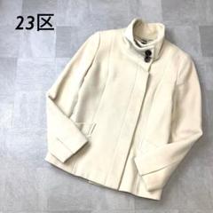 2025年最新】23区 コート アンゴラの人気アイテム - メルカリ