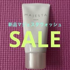 MAJESTA マジェスタ βトライアルセット 楽天市場】ナリス マジェスタ きれい実感セットβ キレイ お試し