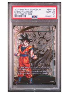 2025年最新】エナジーマーカー psa10 悟空の人気アイテム - メルカリ