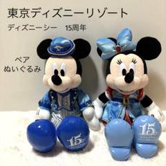 2025年最新】15周年 ミニー ぬいぐるみの人気アイテム - メルカリ