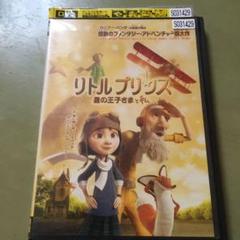 リトルプリンス 星の王子さまと私 ブルーレイ&amp;DVDセット(初回仕様/2枚組/デジタルコピー付) [Blu-ray] lok26k6 Amazon.co.jp: リトルプリンス 星の王子さまと私 ブルーレイ&DVD