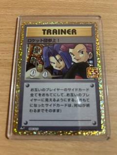 ロケット団参上! プロモカードパック 25th ANNIVERSARY edi…