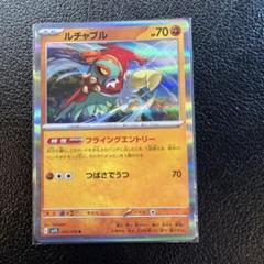 ポケモンカード ルチャブル ピカチュウ タネボー 61BhJczCrzL._UF350,350_QL50_.jpg