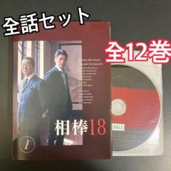 相棒19 シーズン19 レンタルDVD 全話完結セット 相棒 season19 DVD 全巻セット 全巻送料無料