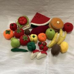 ハンドメイド　フェルト　おもちゃ　おままごと　野菜　果物　子ども