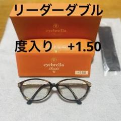 アイブレラ クリア ブラウン サングラス ケース付き ほぼ新品