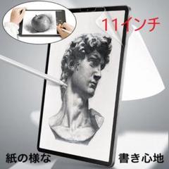 【F11】iPad 保護フィルム ペーパーライクフィルム Z16