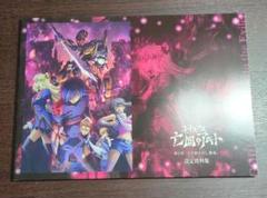 【バラ売り不可・新品未開封】 コードギアス 豪華設定資料集 2種 コードギアス 設定資料集＆イラスト集」の詳細デザインを公開