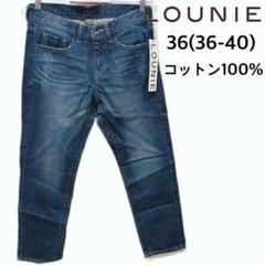 LOUNIE ダークブルー スキニーデニム 36サイズ ネオブルー デニムパンツ スキニー ストレッチ ダメージ加工