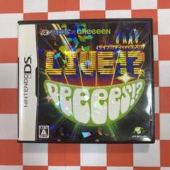 【N8383】HUDSON×GReeeeN ライブ!？ DeeeeS!？