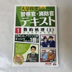 2025年最新】tac 数的処理の人気アイテム - メルカリ
