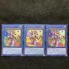 遊戯王 sophiaの影霊衣 ×3 ウルトラレア - メルカリ