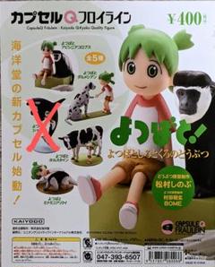 2025年最新】よつばと!しろとくろの動物の人気アイテム - メルカリ