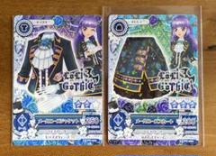 アイカツカード メールローズジャケット スカート