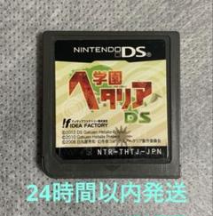 学園ヘタリアDS