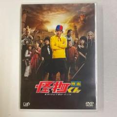 映画 怪物くん DVD