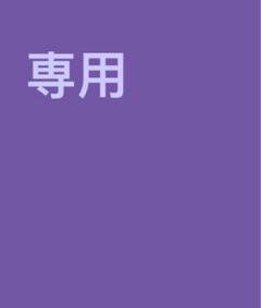 サーベルタイガーさん専用