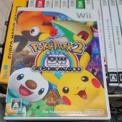 ポケパーク2〜Beyond the World〜